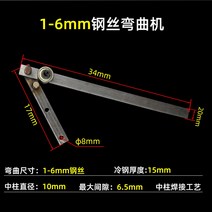 소형 수동 후프 벤딩 머신 스틸 바 핸드 라운드 철근, N.와이어벤딩머신1-5mm