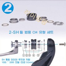 라이팡팡 다이와 시마노릴 범용세라믹링 스테인레스스틸베어링, 상품b