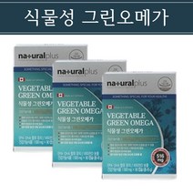 캐나다 식물성 오메가3 DHA EPA 미세조류 추출 오메가쓰리 오일 원액 캡슐 비타민D 효능 추천 홈쇼핑, 3개, 1개월분