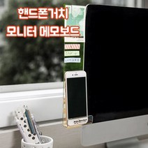 달리 모니터 메모 보드 컴퓨터 메모판 포스트잇 모니터메모보드, 모니터우측