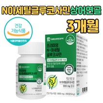 N 엔 아세틸 글루코사민 피쉬콜라겐 상어연골분말 정 프리미엄 추천 제품 비타민C 홍화씨추출가루 산화 마그네슘 해조칼슘 먹는 삼키는 건강 기능 식 품 글로 굴르 구르 코사민