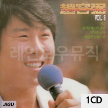 음악1CD 조용필 8집 조용필음악-72394EA, 본상품선택
