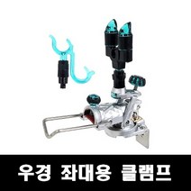 [우경]좌대용 클램프 (신형)