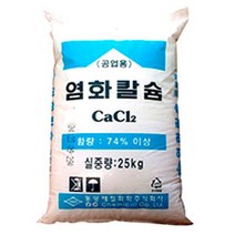 [국내산 염화칼슘 25kg] 제설장비 제설용품 눈제거 제설 염화칼슘, 본상품선택, 1