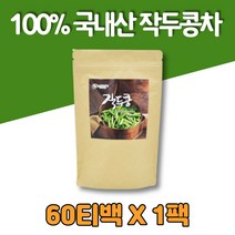 작두콩차 티 티백 작두차 작두콩 깍지 껍질 꼬투리, 1팩