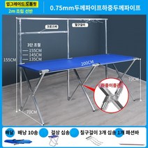 액세서리 축제 야시장 플리마켓 노점 매대 접이식, 0.75mm 도톰파이프(2m콤보+패션+칠구걸이3개+가방
