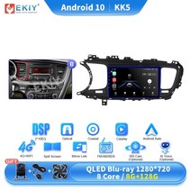 카오디오 플레이어 블루투스 차량 오디오 Ekiy kk5 자동차 라디오 안드로이드 자동 kia optima k5 2013-2015 gps navi 멀티미디어 스테레오 qled 2, kk5 8g 128g 비