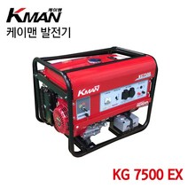 KMAN 케이맨발전기 혼다발전기 KG7500EX