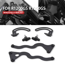 [해외]BMW R1200GS LC Adv용 추가 앞유리 앞유리 강화 브래킷 마운트. R