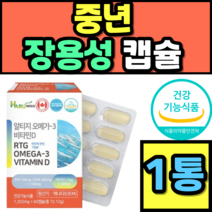 중년 장용성 캡슐 비린내 없는 알티지 오메가3 수입 EPA DHA 눈뻑뻑할때 눈건조 선물 추천 설날 명절 건강식품 식약처인증 영양제 지방산 남자 여자 도움을줌 홈쇼핑