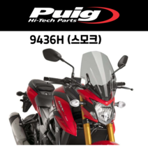 [PUIG 9436] SUZUKI GSX-S750 (17-21) 투어링 스크린 9436 스즈키 GSX-S750 윈드스크린, 9436F(다크스모크)