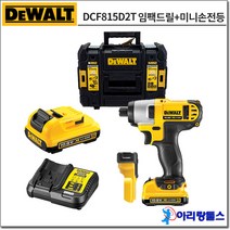 디월트 DCF815D2T 10.8V / 2.0Ah 컴팩트 임팩트 드라이버 + 미니손전증(DCL508N)