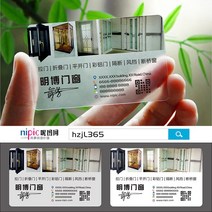 커튼 PVC 가구용가방적 퀼트 실내 목문목업 문창 투명 명함 디자인 제작 JF00046 3645784556