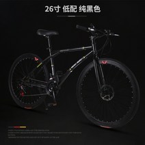 초경량 입문용 로드자전거 26인치 24단 27단 변속 레이싱 싸이클 자전거, 로우 24 단 퓨어 블랙 (선물 가방 없음)