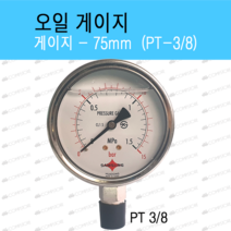 콤프레샤게이지 압력게이지 오일게이지 오일압력게이지 60mm 75mm
