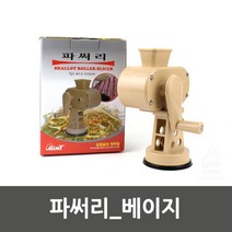 파써리_베이지, 상세페이지 참조