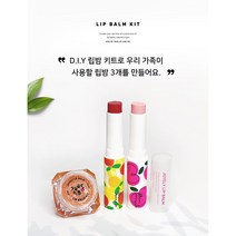 조이엘리 립밤 만들기세트 diy 어린이 립스틱 유아립밤 호호바립밤