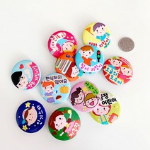 키즈네임 칭찬뱃지 (44mm 핀버튼), 칭찬뱃지44mm핀/13탐구상