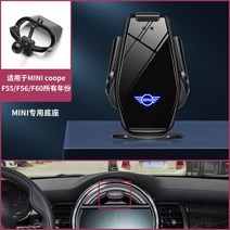 미니쿠퍼 핸드폰거치대 맥세이프차량용거치대 BMW 미니 전용 자동차 휴대 전화 홀더 쿠퍼 탐색 F55F56F60R55R56, 미니 전용 신율 조절 블랙