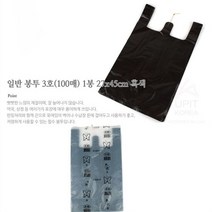 [베스트몰]약국봉지 편의점봉투 연속비닐 100매 27x45cm 흑색 (8, 색상:단일색상|사이즈:기본
