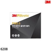 [∂LL7] 3M 자동차 활성탄 에어컨필터 6208 아반떼XD 용품 히터 량용 필터 교체_h§eEA, 무◇옵션, §본상품§e