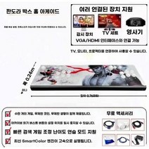 레트로게임기 오락기 게임기 오락실 가정용 추억의 옛날 고전 게임, 리치 9. 판도라박스 2만게임