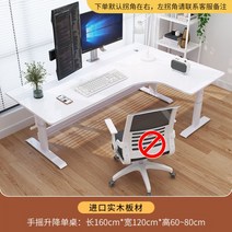 원목책상 노르딕스타일 북유럽 고등학생책상 데스크탑책상 심플한 사무용서재 일자형100450, 08 수입 원목 리프팅 테이블 16