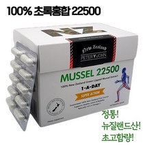 PeterNJohn 뉴질랜드산 초록홍합100% 22500 고농축 [식물성 200캡슐] 오메가3함유, 200캡슐