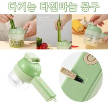 전동 마늘커터기 야채 고기 채소용 다지기 쵸퍼 믹서 박피기 슬라이서 차퍼, 초록
