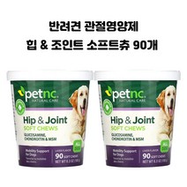petnc NATURAL CARE 힙 앤 조인트 소프트 츄 90개 X2병 펫엔씨 반려견 강아지 관절 영양제