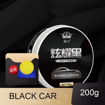차량 왁스 자동차 왁스 연마 페이스트 스크래치 수리 크리스탈 케어 카르나우바 고광택 고화질, 03 Black