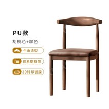 식탁의자 의자 홈 렌탈 식탁 식당 의자 현대 미니멀리스트 책상 의자 학습 등받이 의자 모조 단단한 나무, 월넛 컬러 + 커피 컬러 가죽 모델