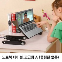 편한 노트북 스탠드 책상 휴대용 접이식 받침대 거치, 보급형B_블랙