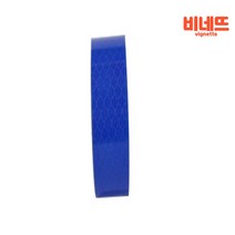 반사테이프 24MM청 고휘도반사테이프 야광밴드 고휘도반사시트