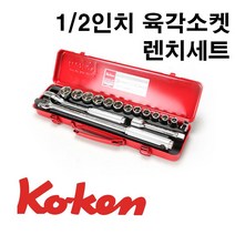 복스세트 공구세트 1/2인치 복스알 렌치세트 koken 코켄 4255M 핸드소켓렌치세트, 4255m-12각