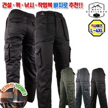 [모스트젠틀맨] 남성용 겨울_WFD기모솜카고 등산바지 등산복 작업복 스판 카고
