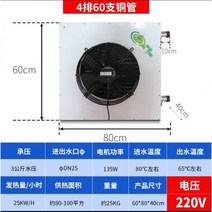 산업용 히터 업소용 온풍기 비닐 하우스 산업 난방기 실내 사무용 난방기, 01. 60개