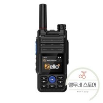 블루투스 무전기 식당 워키 토키 핸디 장거리 와이파이 모바일 햄 라디오 양방향, 01. 젤로라디오