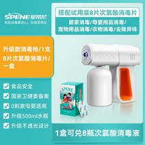 가정용 방역소독기 무선 연막 셀프 소독 분무기 감염병 방역기, S8PRO+차아염소산정 박스 8매입