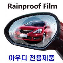 PDW4DF763 발수 티타늄코팅 맞춤형 유막제거제 크리스탈코트 디테일링세차용품 인비져블코팅 Audi 워터레지스트 유리