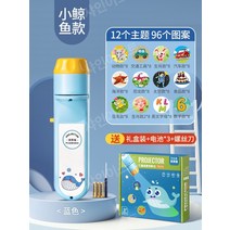 프로젝터 미니빔 프로젝트 휴대용 가정용 손전등 동물 취침, 꼬마 고래 96장