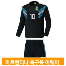 티셔츠 반바지 운동복 아르헨티나 유니폼 축구 풋살 경기 시합 트레이닝