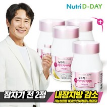 [뉴트리디데이] 자기 전 2알 다이어트 스페셜 올뉴 3+1 (총4개월분), 상세 설명 참조