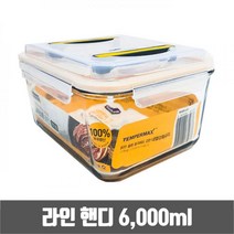 글라스락 유리 밀폐용기 라인 핸디형 6.0L (GL1024) 글라스김치통 주방용품 대용량밀폐용기 글라스밀폐용기 주방소품 유리밀폐용기 유리김치통 김장김치통 다용도밀폐용기 김치통 반찬통 밀폐용기