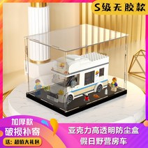 수납함 아크릴 전시함 케이스 적용 블럭 60283 페이크 일 캠핑카 블록 모형 먼지방지 커버 3041578119, S급 무교대금 화이트 10mm 나무