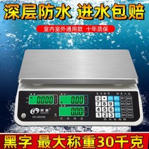 방수 전자저울 주방 야외용 시장 요리 정밀저울 30kg, .., ., 심방수 저울  흑자 30kg1g