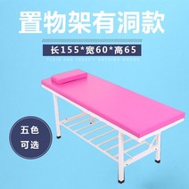 지압침대 3단미용베드 안마 매트 리클라이너 마사지 반영구베드 한의원 접이식베드 미용전동베드소아 추나 클리닉 유치원 보건실 관찰 어린이 진단, 155x60 진열대에 구멍 없음