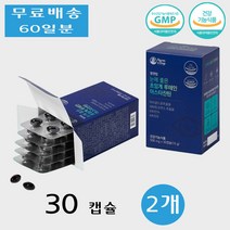 팜엔탑 눈 에좋은 초임계 아이 루테인 루테린 루태린 뉴테린 아스타잔틴 효능 30캡슐 2개