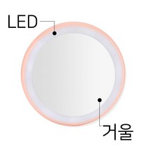 휴대용 LED 미니 조명 손거울 (색상랜덤), 상세페이지 참조, 상세페이지 참조, 상세페이지 참조