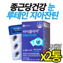 홈쇼핑 루태인 지아잔틴 흐릿한 희미한 눈관리 류테인 지아진틴 누 테인 LUTEIN 뉴테인 비타민a 어르신 눈 침침 노화 케어, 30정, 2개